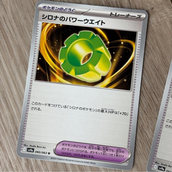 Pokemon Card Japanese Cynthia's Power Weight U 060/063 Heat Wave Arena Set of 2 - Picture 5 of 5